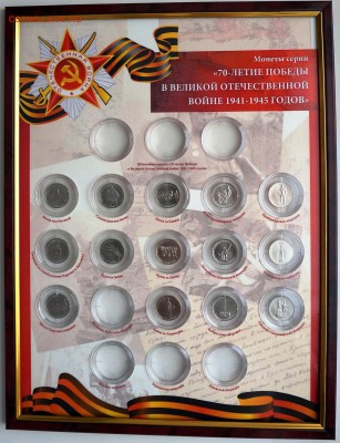 НАБОРЫ МОНЕТ: НОВИНКА "70 ЛЕТ ПОБЕДЫ", КРЫМ, МАГНИТЫ - Вертикальный 14 монет(1)_дс