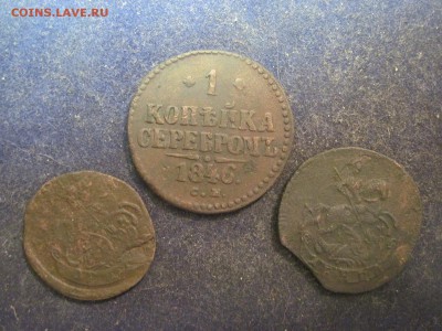 1 копейка 1840 СМ, деньга 1793 ЕМ, деньга 1785 КМ до 25 дек. - IMG_0762.JPG