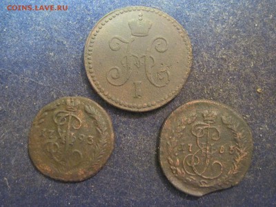 1 копейка 1840 СМ, деньга 1793 ЕМ, деньга 1785 КМ до 25 дек. - IMG_0763.JPG