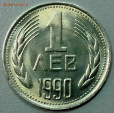 БОЛГАРИЯ  1 ЛЕВ 1990 года  UNC!!!  до  25.12 - 1лев90 1