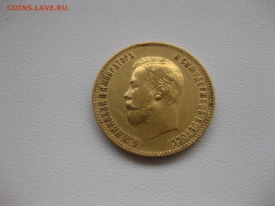 РОССИЯ,10 рублей 1901г(А.Р.)!Прошу оценить !! - IMG_0833.JPG