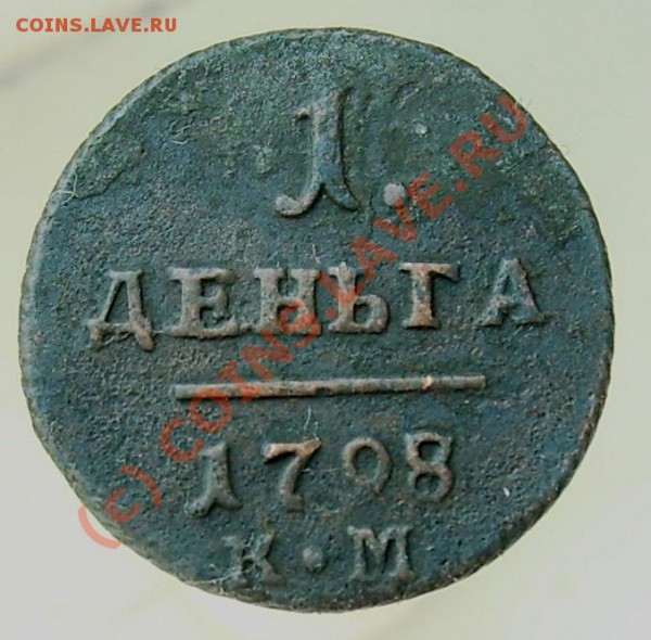 деньга КМ 1798 до 22.00 по мск 13 .05. - Изображение 963
