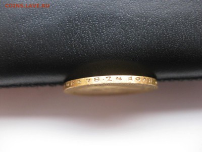 РОССИЯ,10 рублей 1901г(А.Р.)!Прошу оценить !! - IMG_0837.JPG