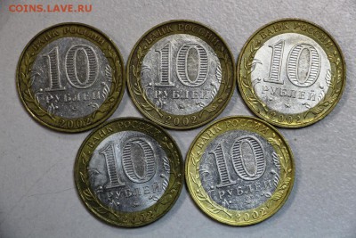 Мин-во Образования (5 монет)- 2002г. **23,12,14 в 22,00 - 19,12 002