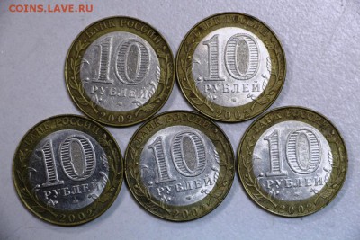Мин-во юстиции (5 монет)- 2002г. *** 23,12,14 в 22,00 - 19,12 004