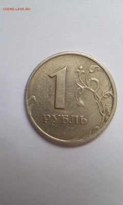 1 рубль 2005 спмд ПОМОГИТЕ ОПРЕДЕЛИТЬ ШТ !? - IMAG0899