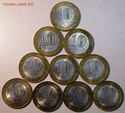 Боровск (10 монет) -*****23,12,14 в 22,00 - 19,12 008