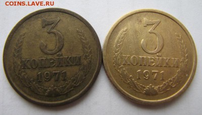 3 копейки 1971 года ===Без Уступа=== до 24.12.2014 в 22:00 - 1.JPG