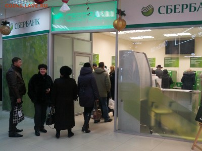 Что будет дальше с нашим "деревянным" (рублем)? - IMG_20141219_124429