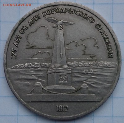 50КОПЕЕК 1925Г ПЛ - DSC_0005