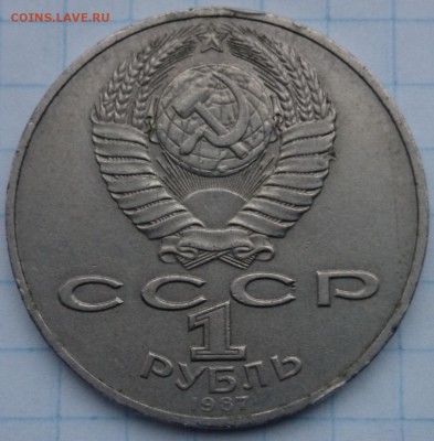 50КОПЕЕК 1925Г ПЛ - DSC_0007