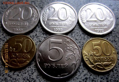 Российские монеты.Блеск,состояние.До 22.00. 23.12.2014 г. - 2014-12-19 10-36-58.JPG