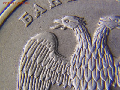 раскол почти-что полный 5 руб 2011 ммд - _IGP6226.JPG