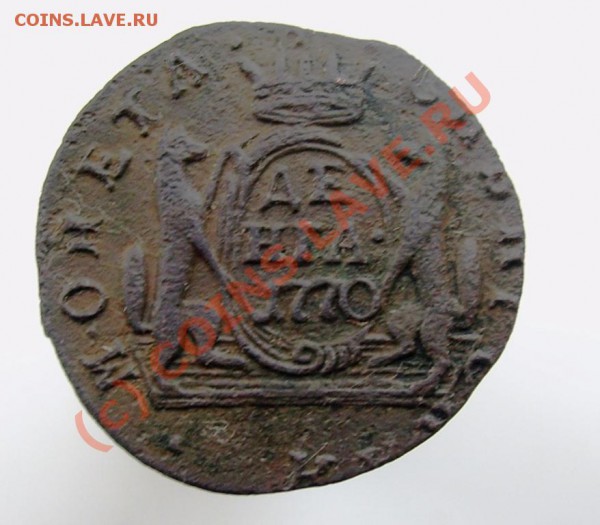денга Сибирь 1770 до 22.00 по мск 13 .05. - Изображение 971