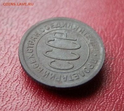 Полкопейки 1925 на оценку - 6557901