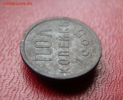 Полкопейки 1925 на оценку - 6566093