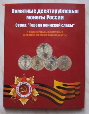 НАБОР ГВС и ДР. (40 шт.) В АЛЬБОМЕ до 21.12. 22-00 мск - гвс_1