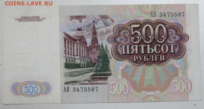 500руб 1991 год. ***** 23,12,14 в 22,00 - 19,12 018
