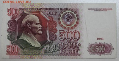 500руб 1991 год. ***** 23,12,14 в 22,00 - 19,12 017