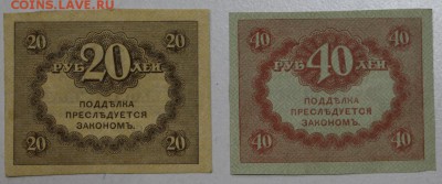 керенки 20 и 40 руб. *********  23,12,14 в 22,00 - 19,12 019