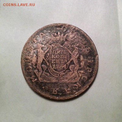 5 копеек 1764 сибирская,облачная копейка 1755,10 копеек 1762 - 0A_NlvoGxJw