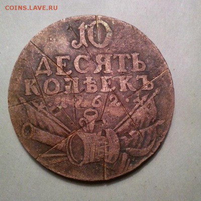 5 копеек 1764 сибирская,облачная копейка 1755,10 копеек 1762 - ERAZCaenkrw