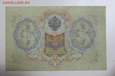 3 р 1905 г. ******* 23,12,14 в 22,00 - 19,12 030