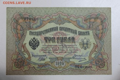 3 р 1905 г. ******* 23,12,14 в 22,00 - 19,12 029