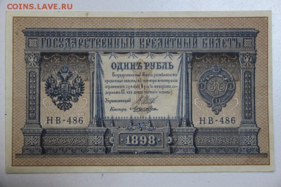 1 р 1898 г.********* 23,12,14 в 22,00 - 19,12 031