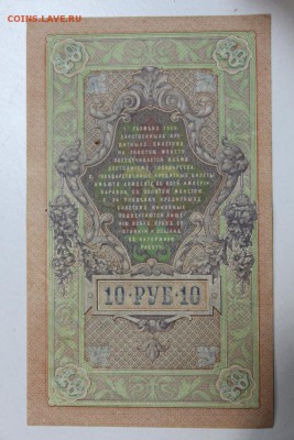 10 р 1909 г. ********* 23,12,14 в 22,00 - 19,12 034