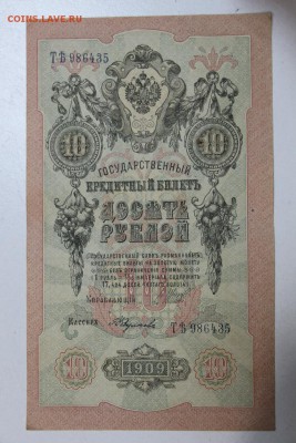 10 р 1909 г. ********* 23,12,14 в 22,00 - 19,12 033