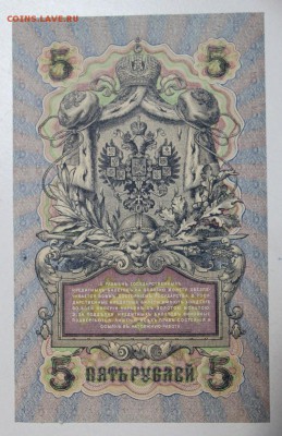 5 р 1909 г. ********* 23,12,14 в 22,00 - 19,12 036