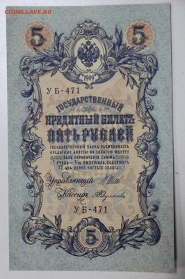 5 р 1909 г. ********* 23,12,14 в 22,00 - 19,12 035