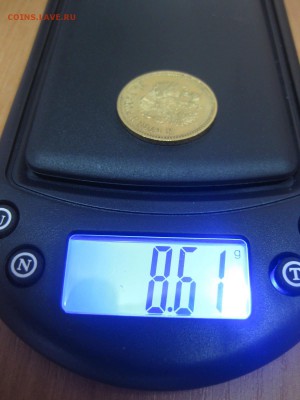 вес 8,61 грамма)!до 22.12.2014 - IMG_0827.JPG