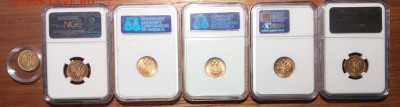 Оценка 5 рублей 1899-1904 MS65-66. Всего 6 монет - IMG_20141219_225102
