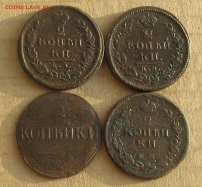 2 копейки 1815,16,18,39г.км.см.до 22.12. 22-30. - IMG_3628.JPG