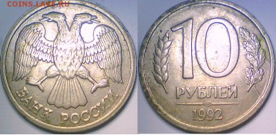 Выкус и скол 50коп.,раскол 10руб. до 21.12.2014. - в.JPG
