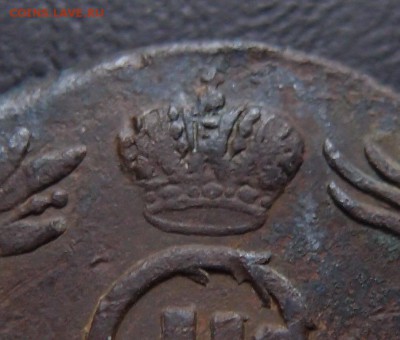 2 копейки 1776 КМ Сибирь до 22,12 в 22,10 - PC194754.JPG
