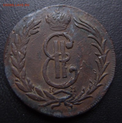 2 копейки 1776 КМ Сибирь до 22,12 в 22,10 - PC194752.JPG