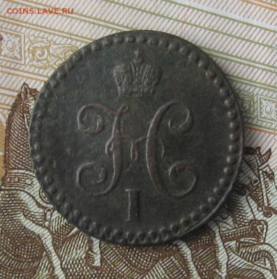 2 копейки серебром 1843г.см.хорошая.до22.12. 22-30. - IMG_3805.JPG