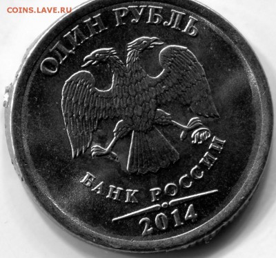 1 руб. 2014  М . Оцените брак . - ipg029 (2)