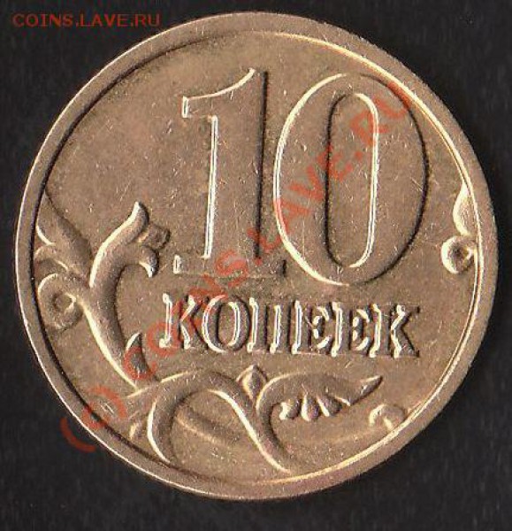 10-2004 шт. - IMG_0002