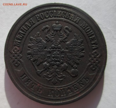 5копеек 1871 и 1872 годов + 2 коп 1760 сибирка оценка - IMG_3252