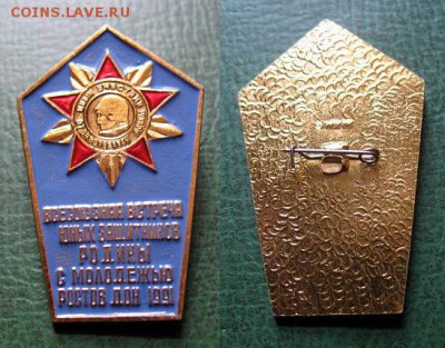  до 25 дек 20.00 - Встреча Юных Защитников С Мол.РнД 1991 =150