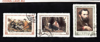 Марки СССР гашеные художник Перов 1956г - 1п165