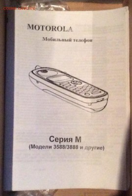 Старые мобильники - Покупаю или меняю на монеты - image