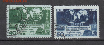 Марки СССР гашеные ВПФ почты - 1п167
