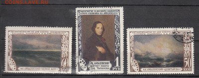 марки СССр гашеные Айвазовский 1950г - 1п170