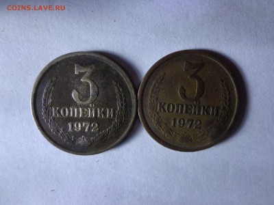 3 копейки 1972 без уступа - DSC02766.JPG