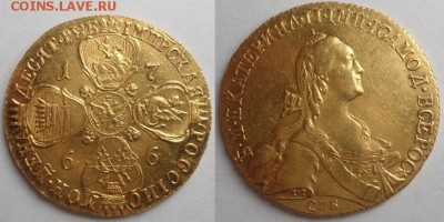 10 рублей 1766 года - DSC02117012
